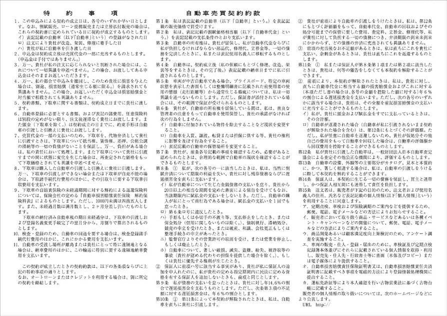 Amazon.co.jp: 1147Shop 車両売買注文書 c-d-26-s : 文房具